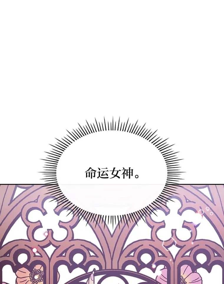 12.赶往神殿 第86页