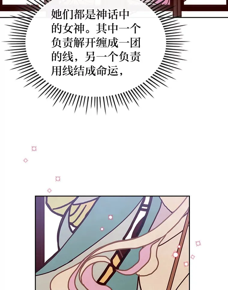 12.赶往神殿 第88页