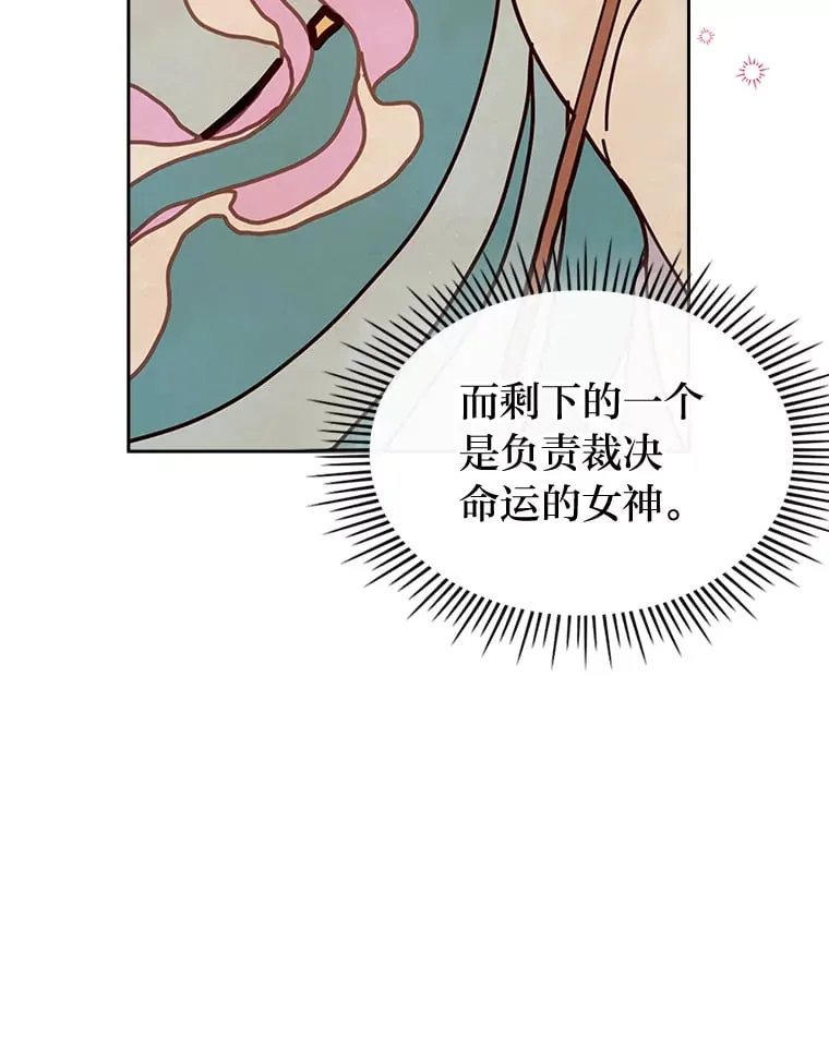 12.赶往神殿 第89页