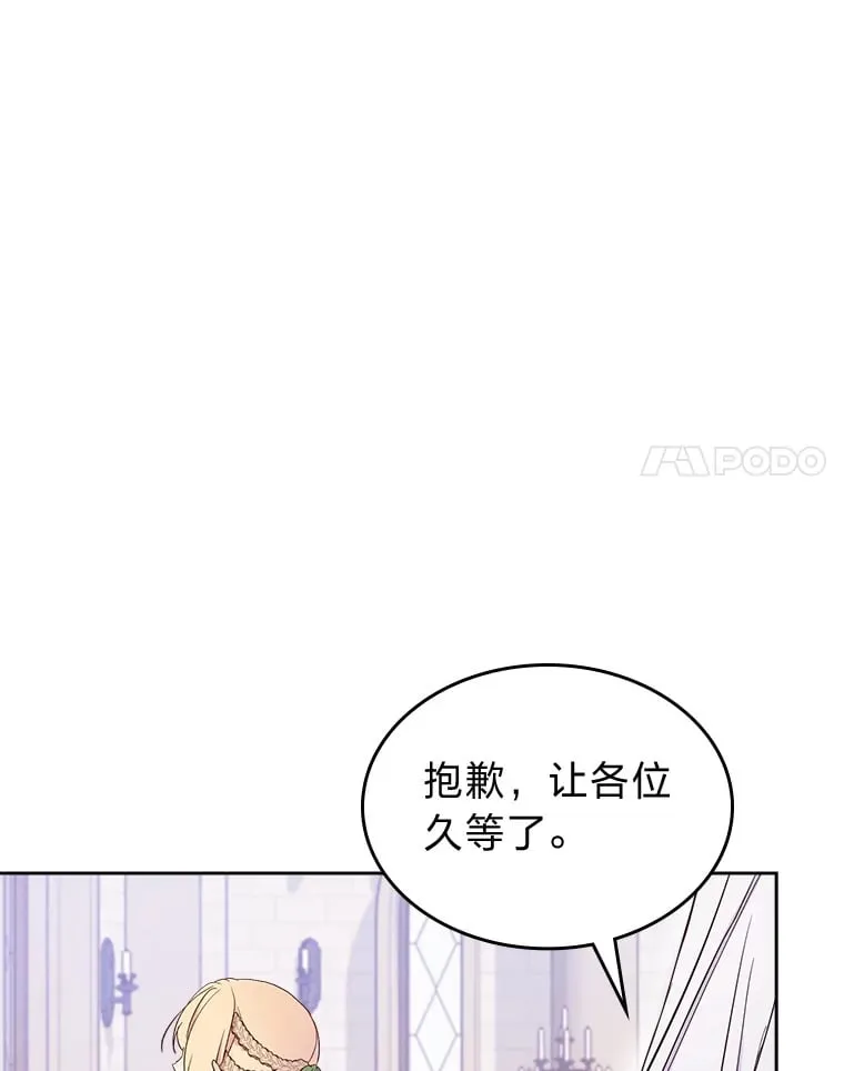12.赶往神殿 第90页