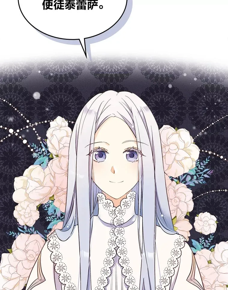 12.赶往神殿 第92页