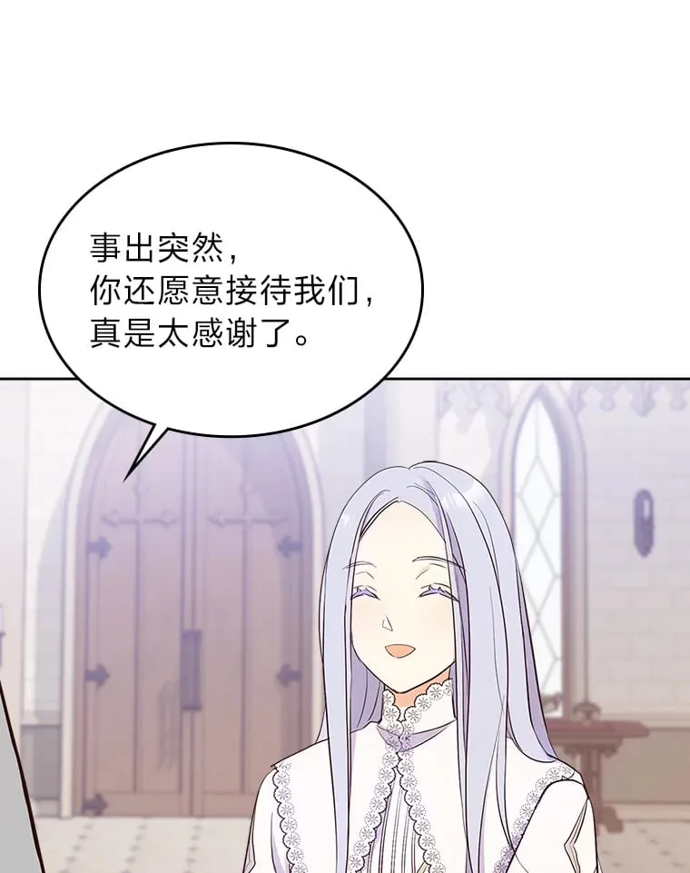 12.赶往神殿 第94页