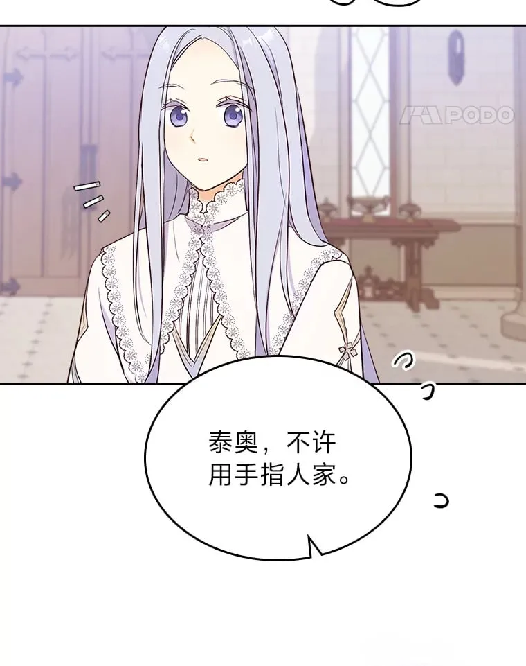12.赶往神殿 第97页