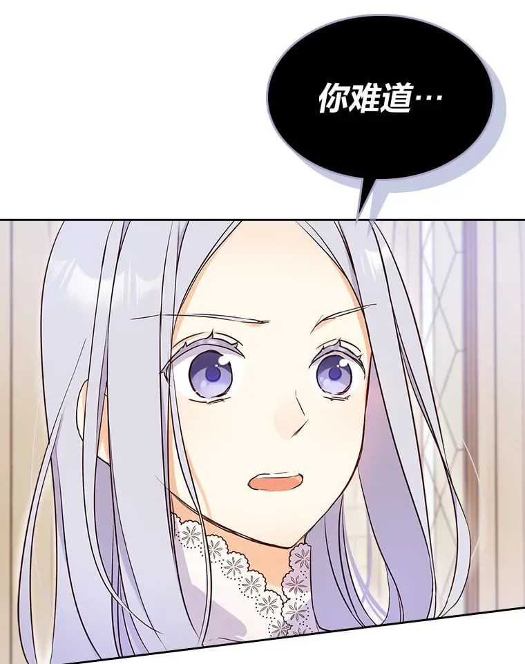 12.赶往神殿 第101页