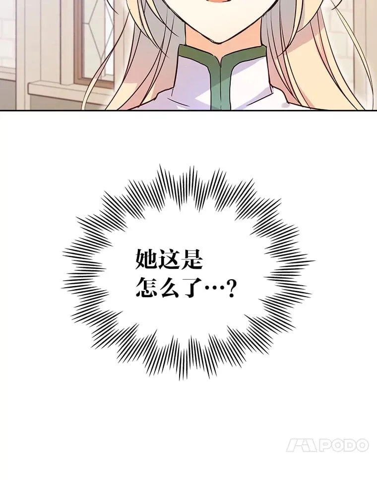 12.赶往神殿 第103页