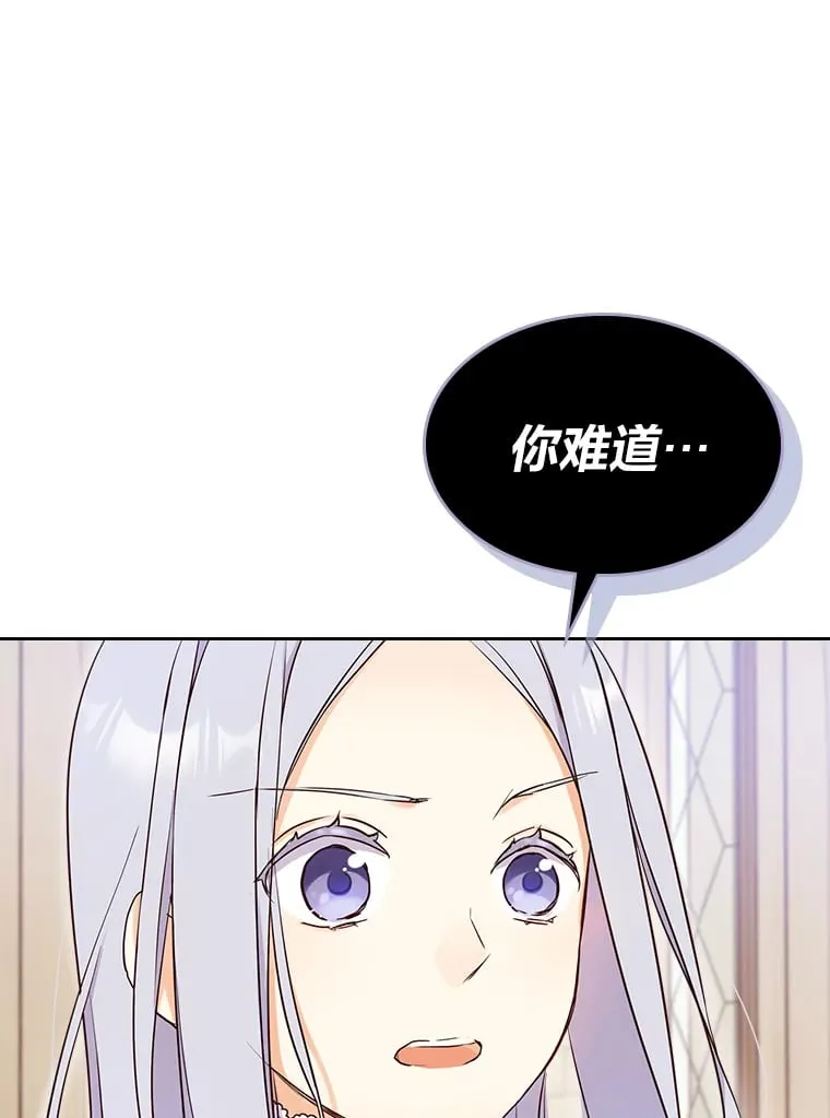 12.赶往神殿 第105页