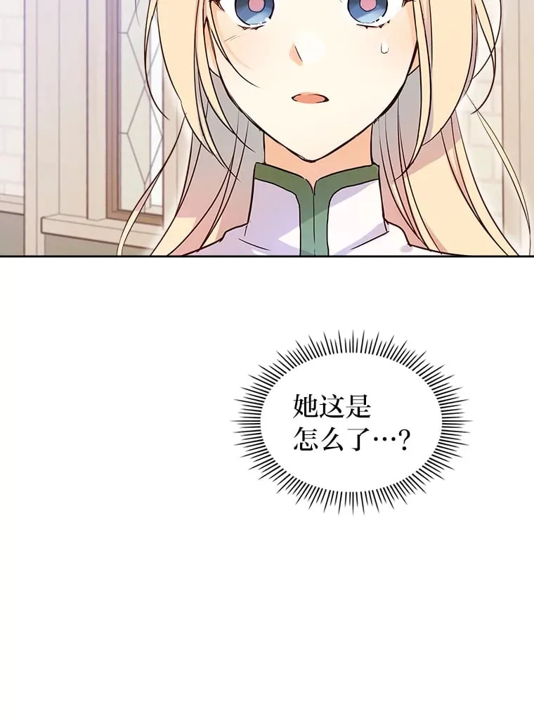 13.遇袭 第3页