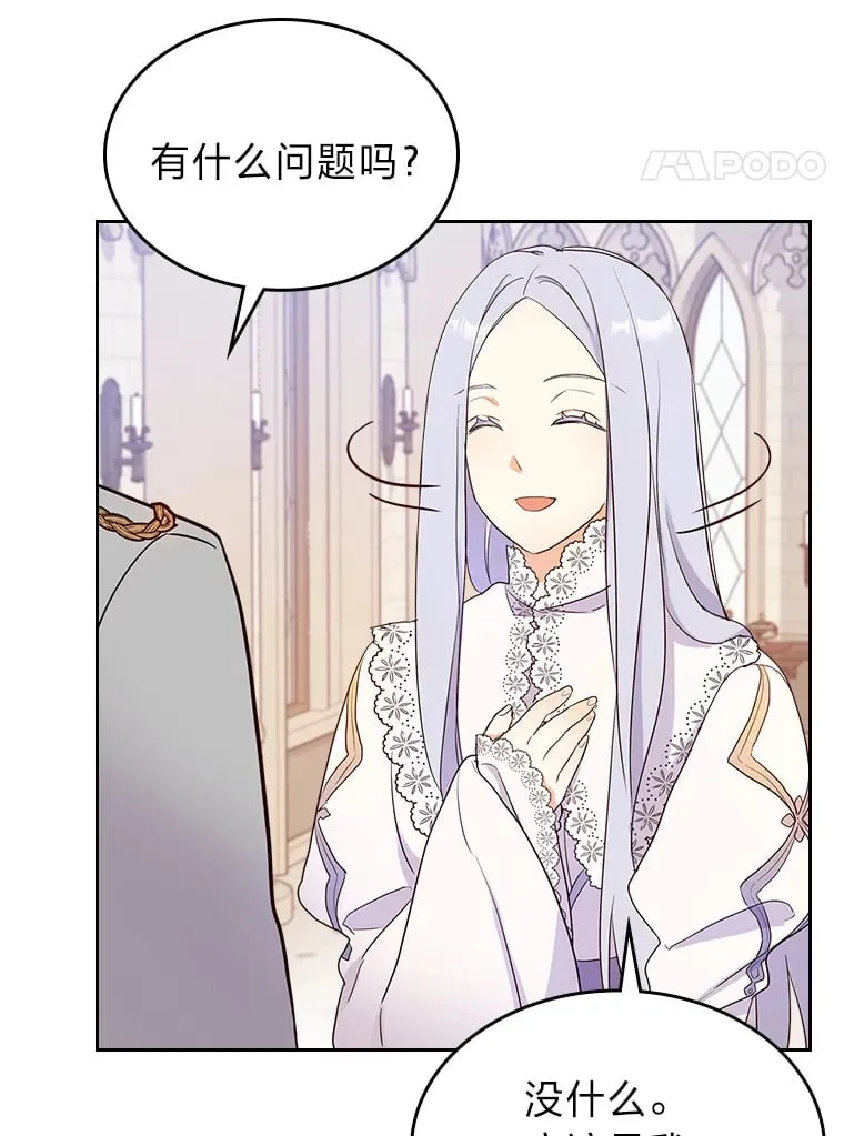 13.遇袭 第4页