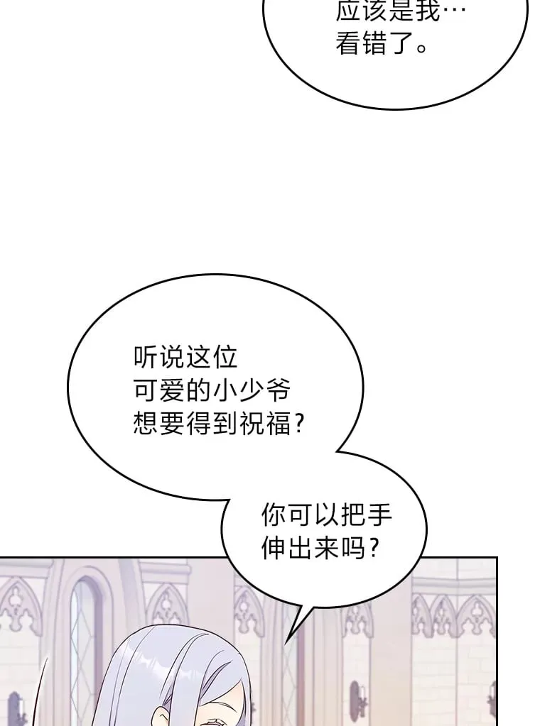 13.遇袭 第5页