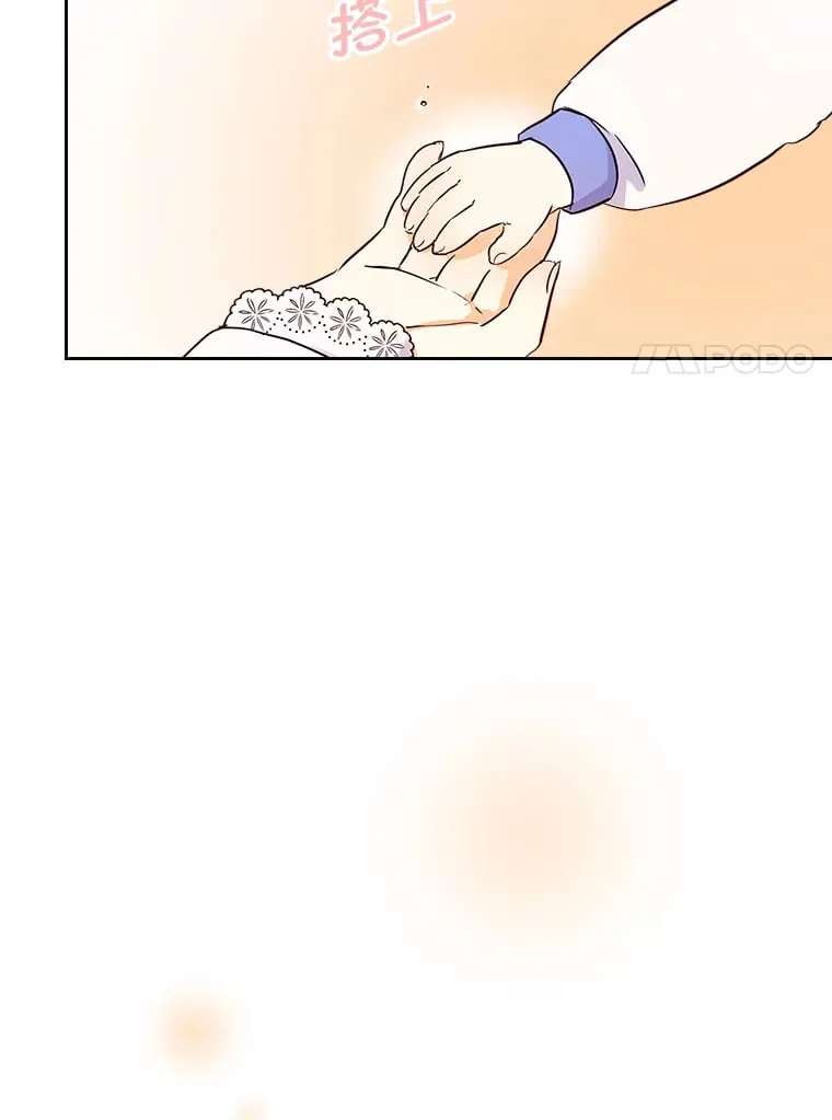 13.遇袭 第7页