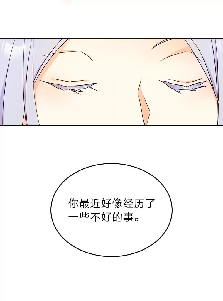 13.遇袭 第8页