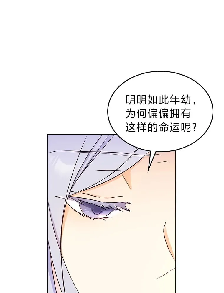 13.遇袭 第9页