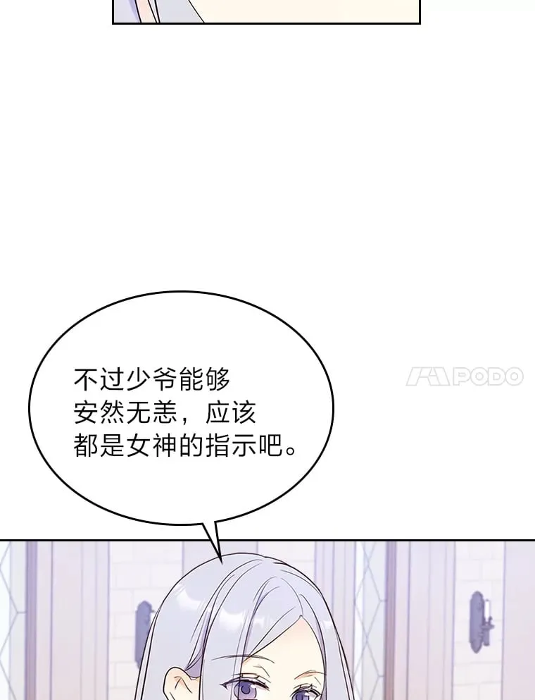 13.遇袭 第10页
