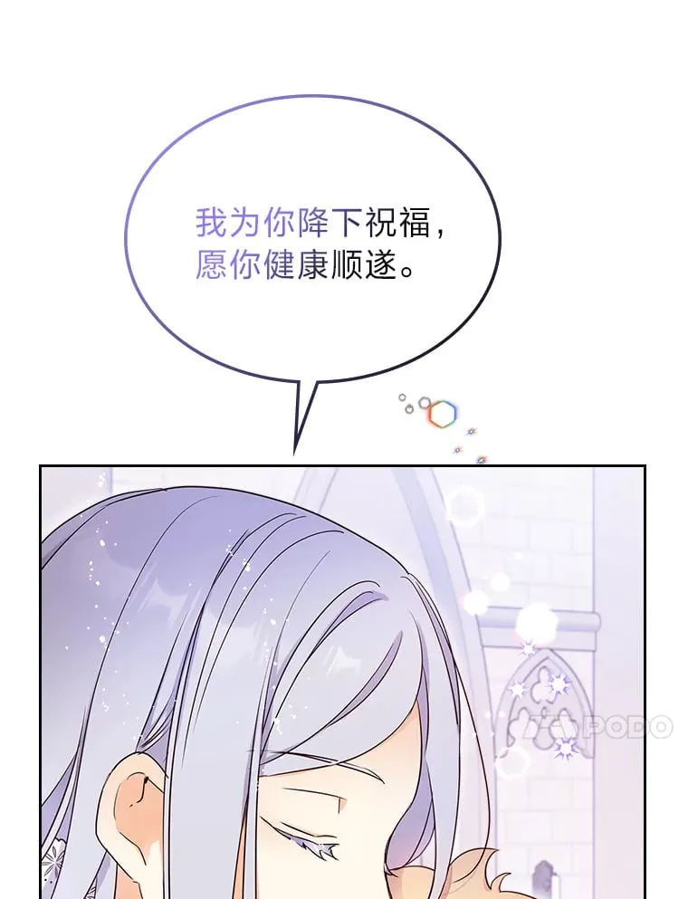 13.遇袭 第13页
