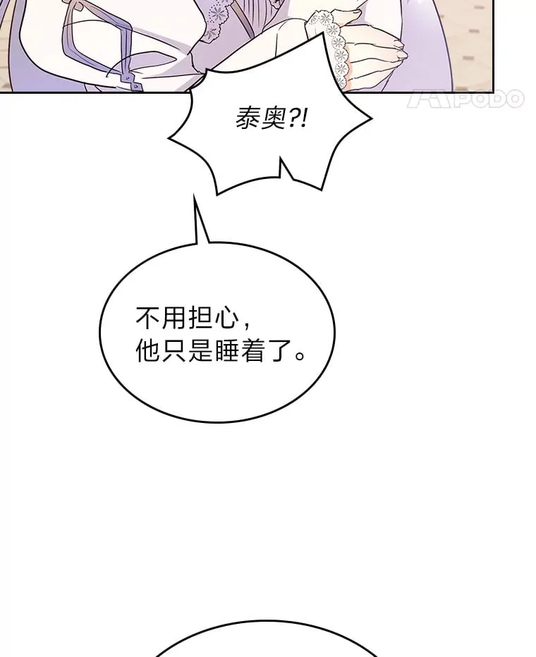 13.遇袭 第17页