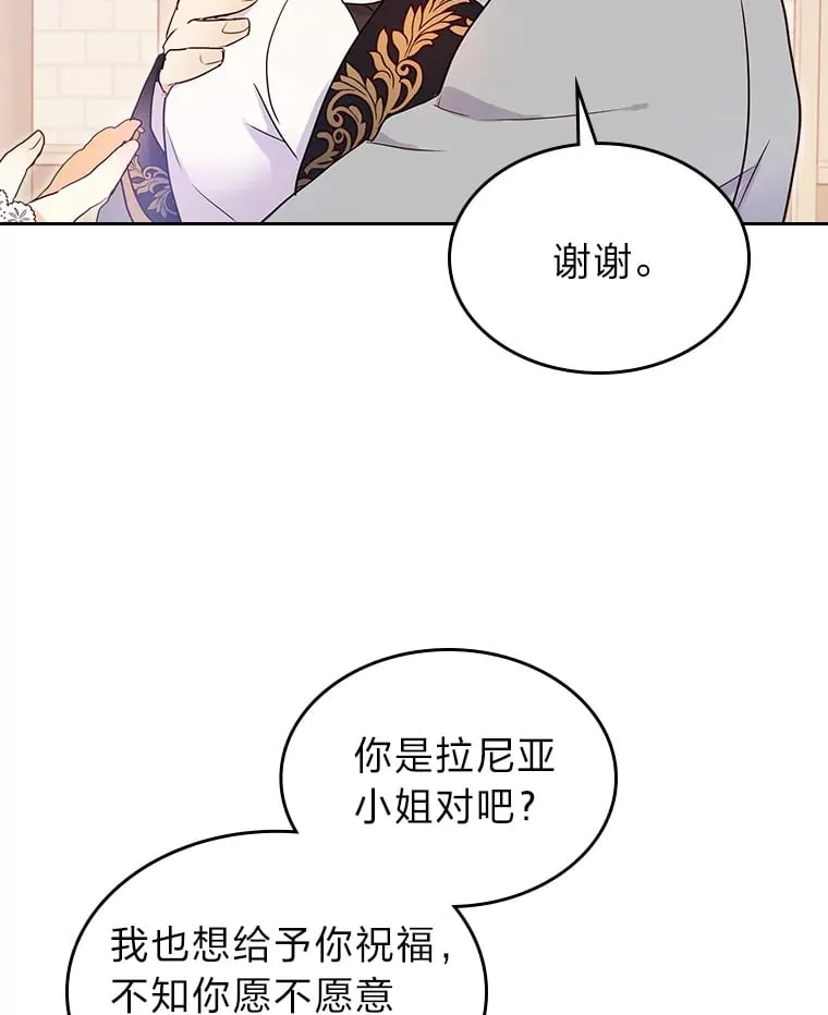 13.遇袭 第19页