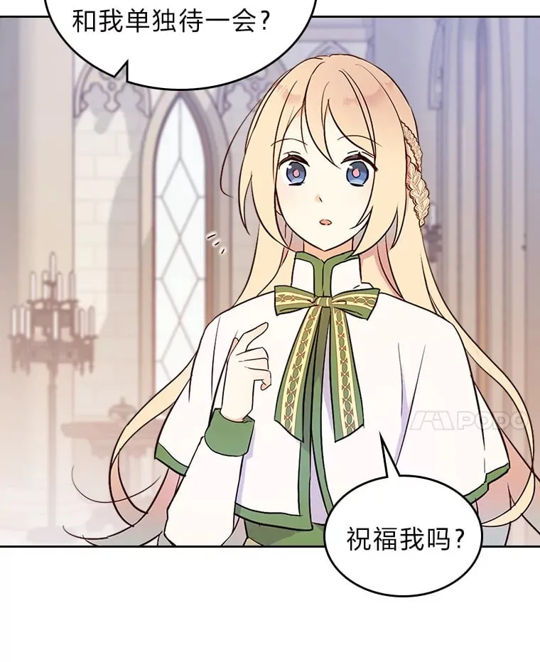 13.遇袭 第20页