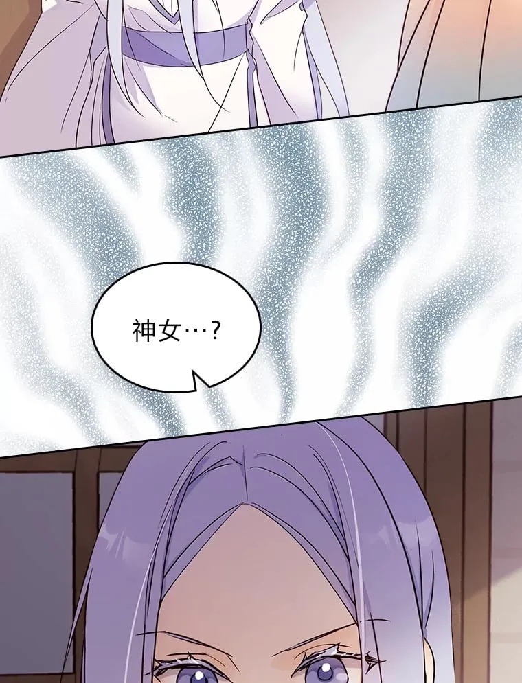 13.遇袭 第30页