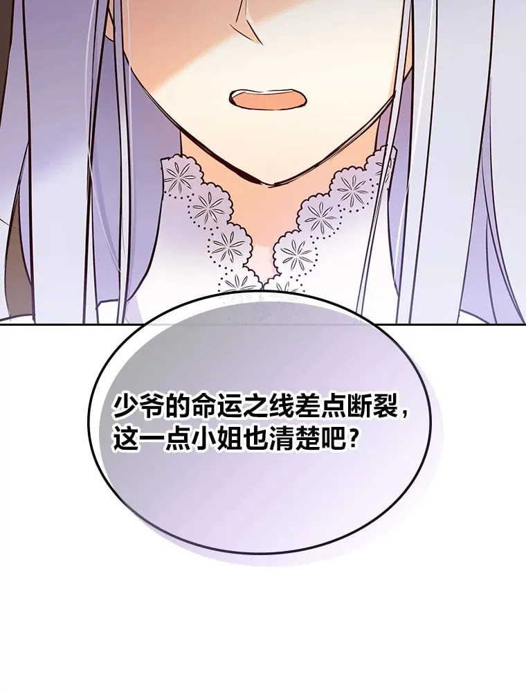 13.遇袭 第32页