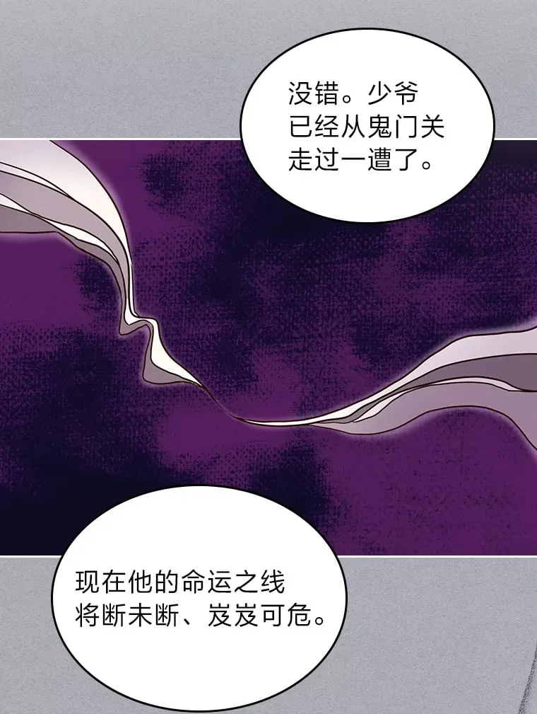 13.遇袭 第35页