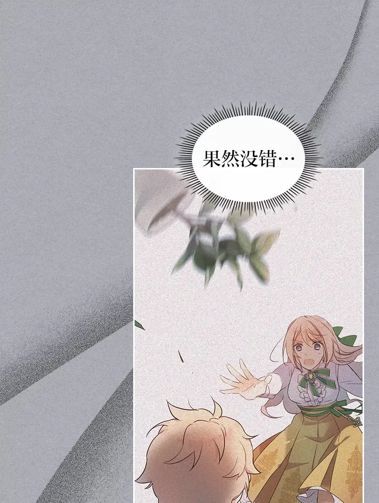 13.遇袭 第36页