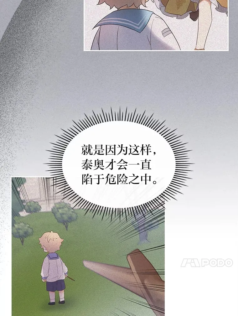 13.遇袭 第37页