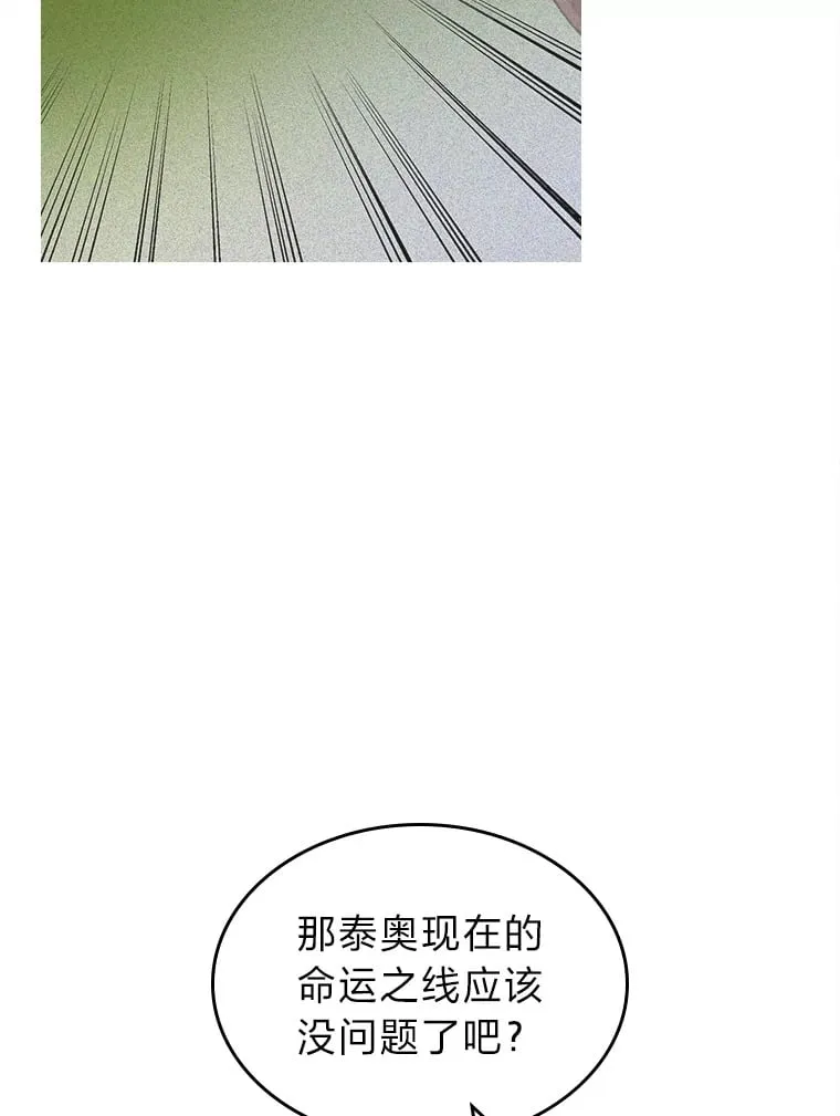 13.遇袭 第38页