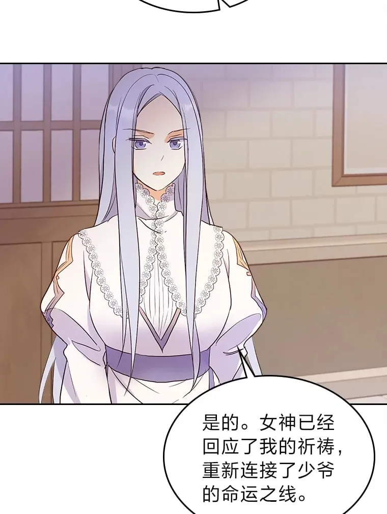13.遇袭 第39页