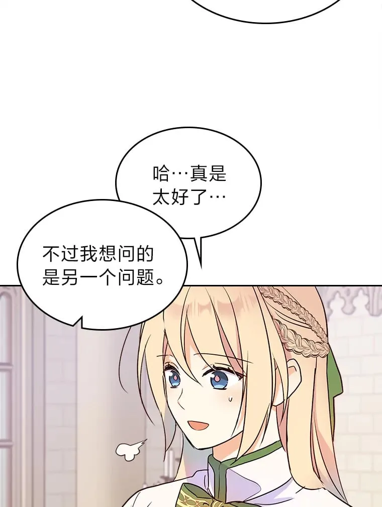 13.遇袭 第40页