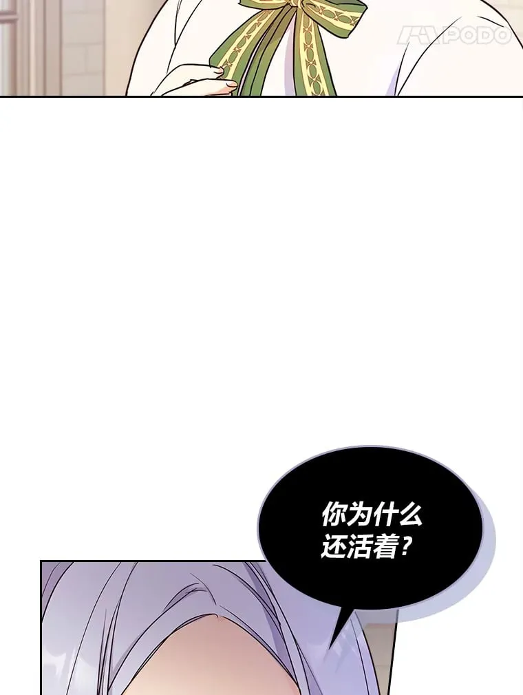 13.遇袭 第41页