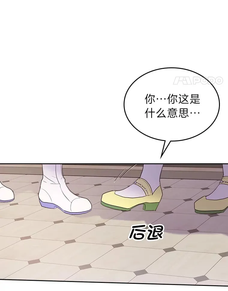 13.遇袭 第44页