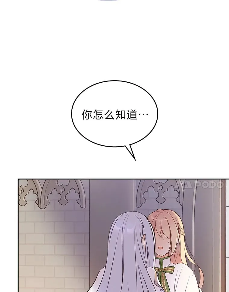 13.遇袭 第47页