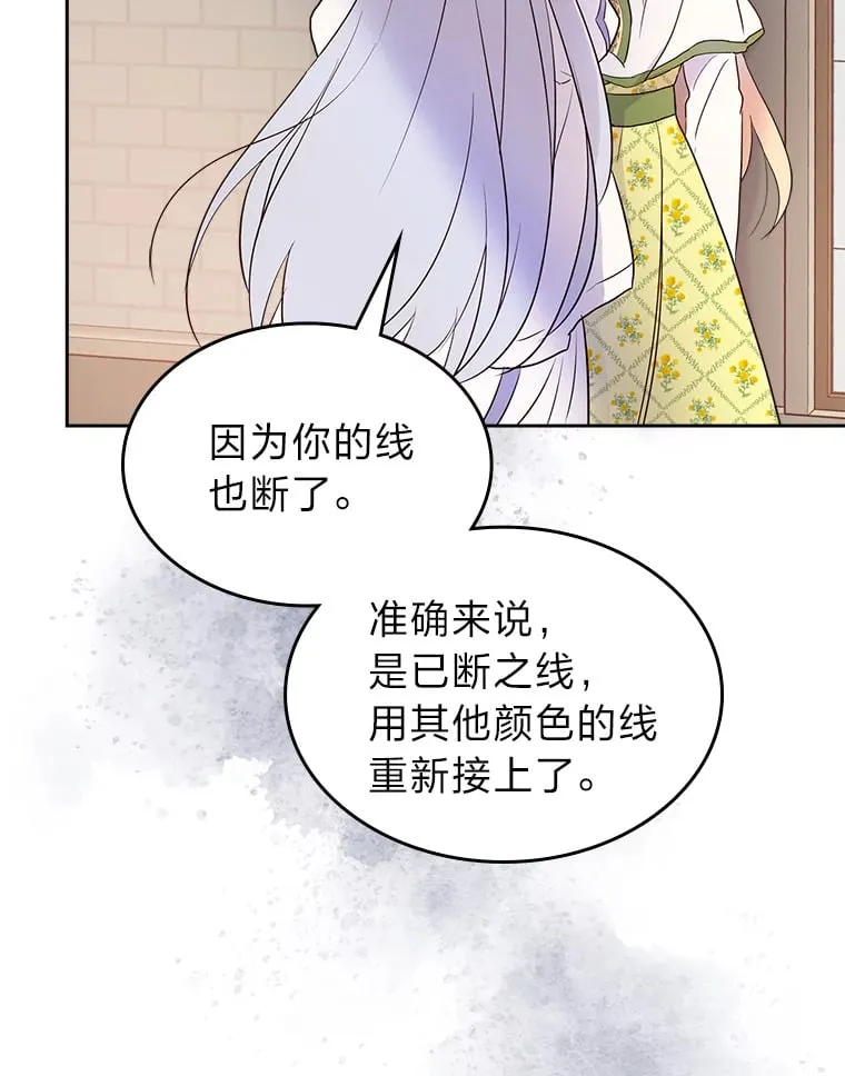 13.遇袭 第48页