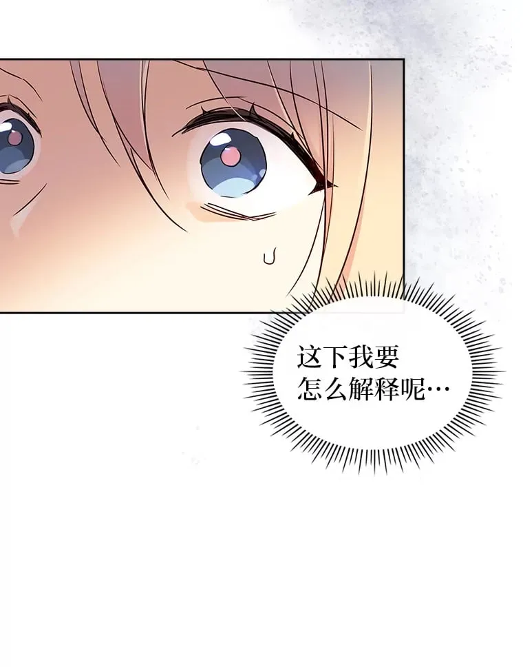 13.遇袭 第49页