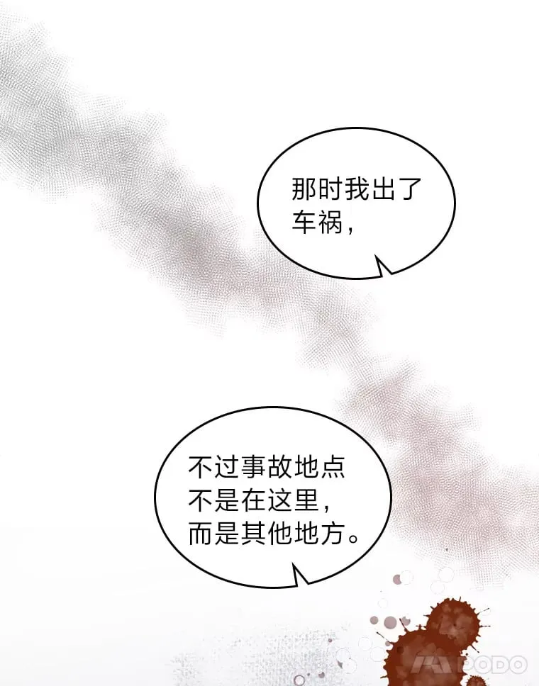 13.遇袭 第51页