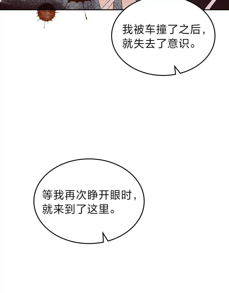 13.遇袭 第53页