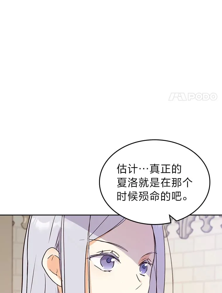 13.遇袭 第54页