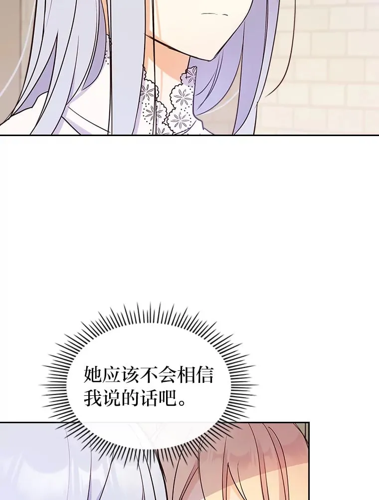 13.遇袭 第55页
