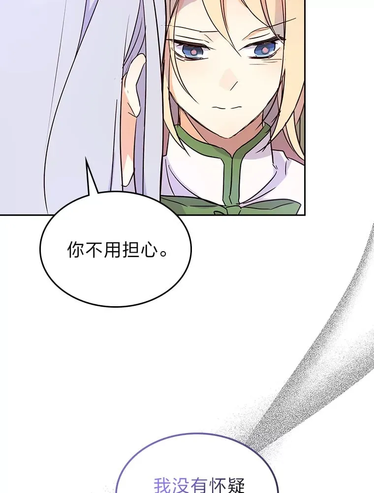 13.遇袭 第56页