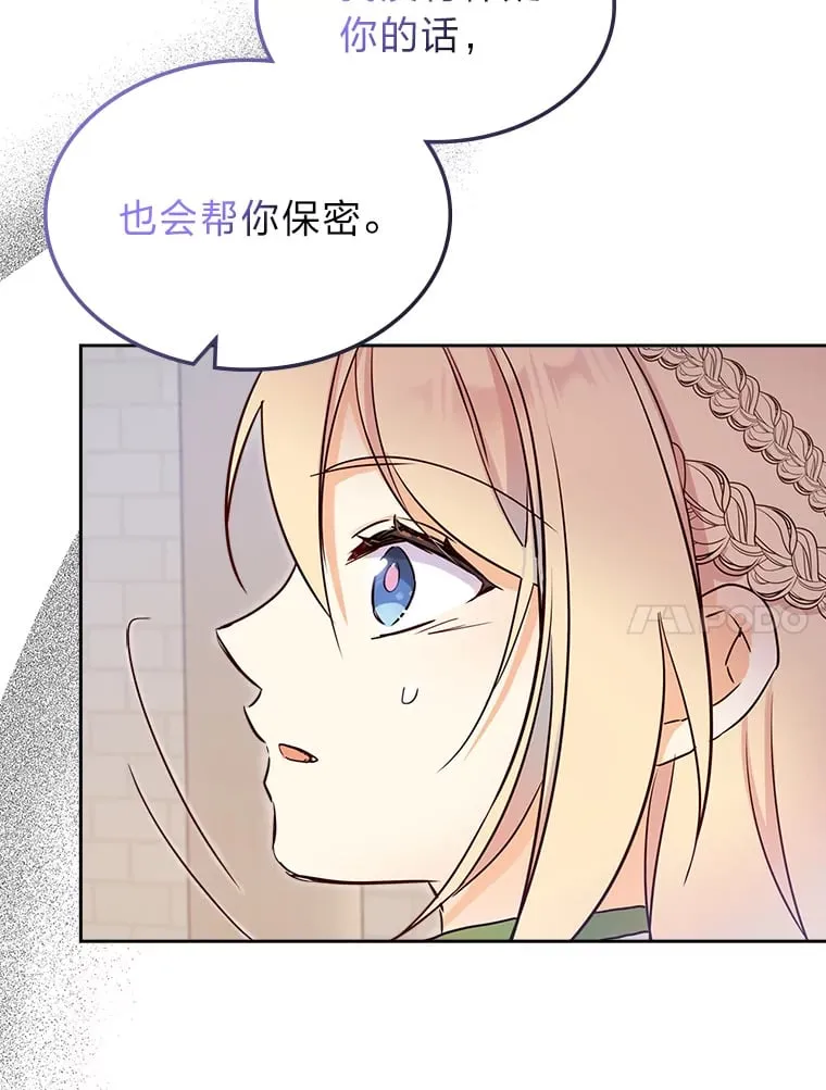 13.遇袭 第57页