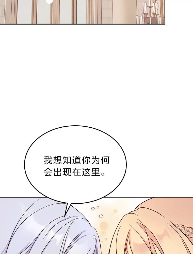 13.遇袭 第59页