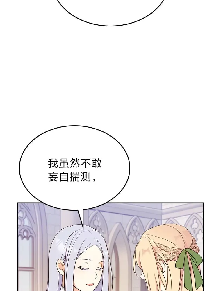 13.遇袭 第61页