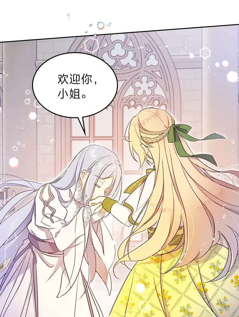 13.遇袭 第65页