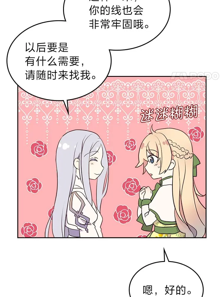 13.遇袭 第67页