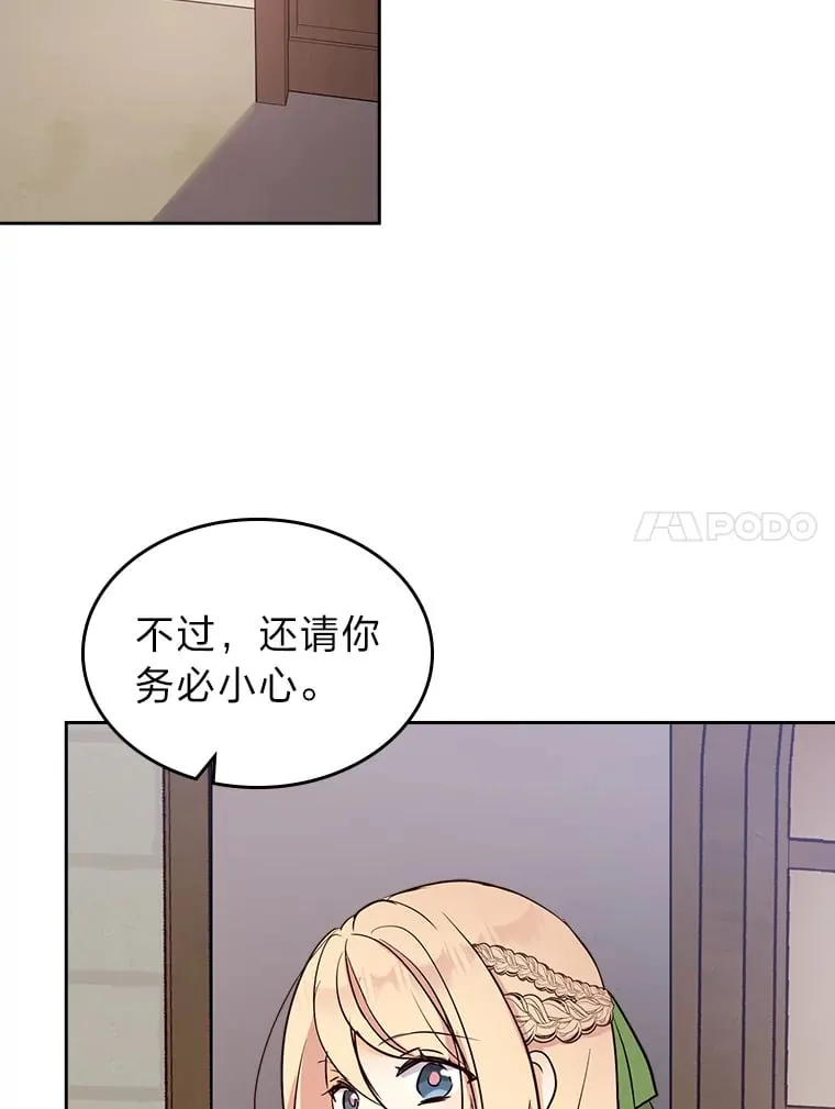 13.遇袭 第70页