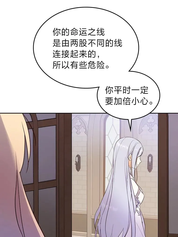 13.遇袭 第72页