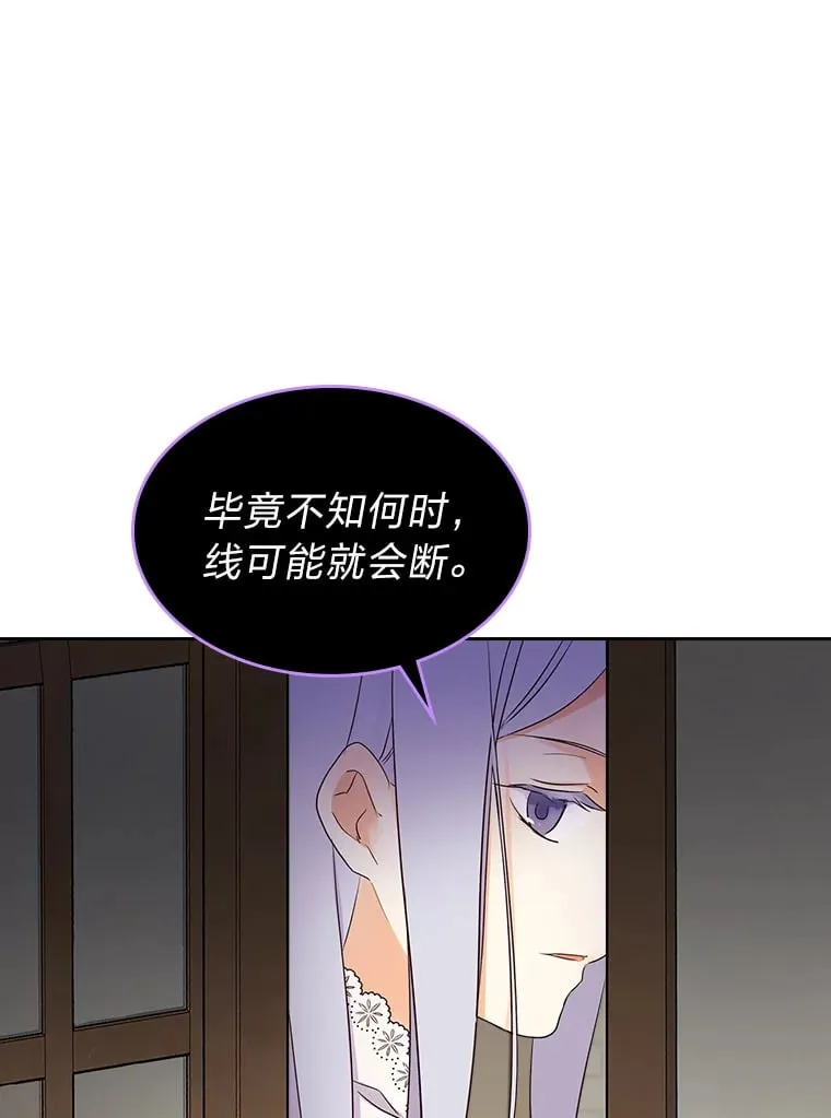 13.遇袭 第74页