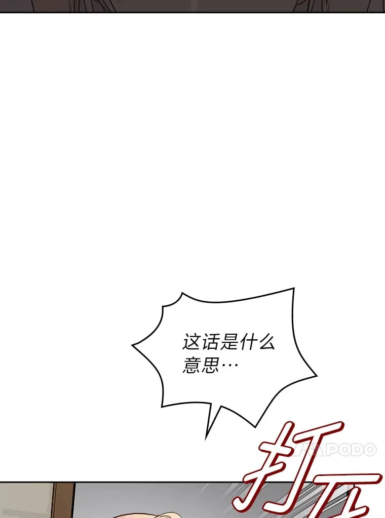 13.遇袭 第76页