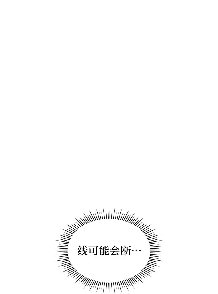 13.遇袭 第79页