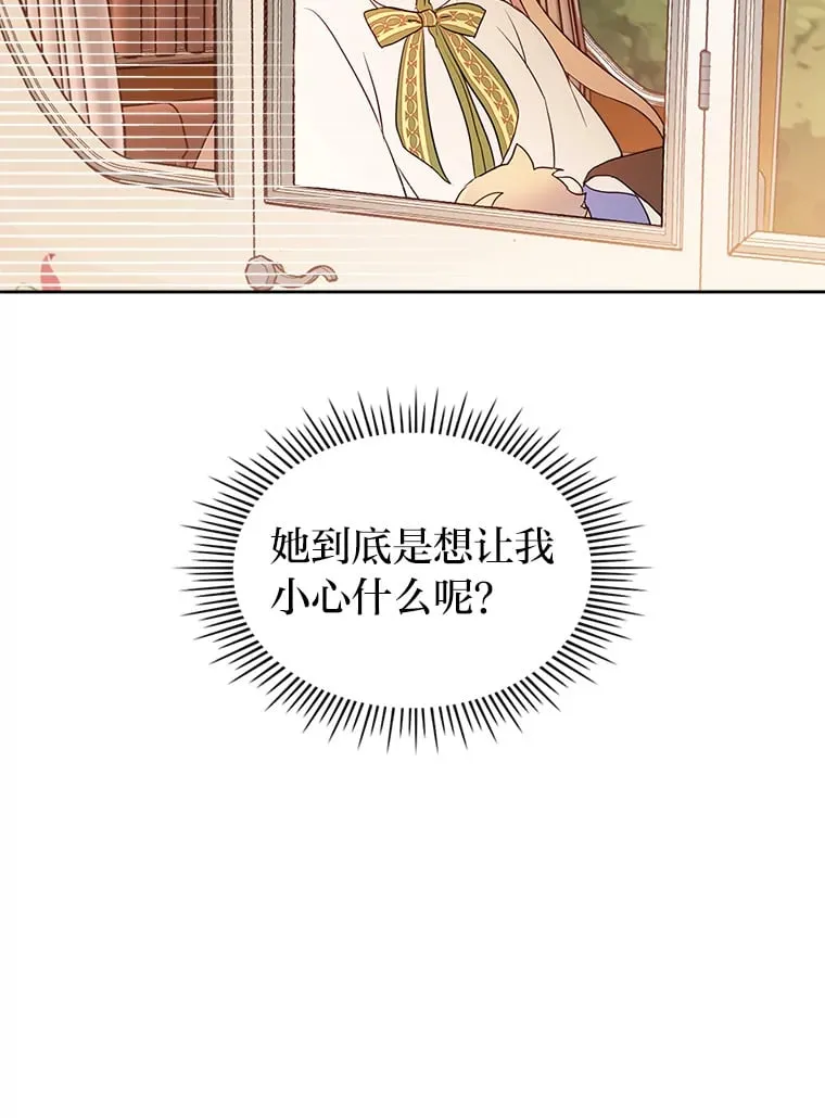 13.遇袭 第82页